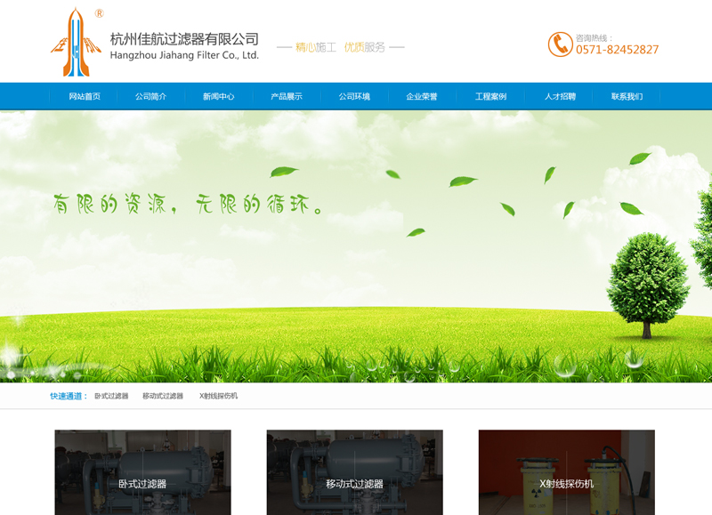 佳航過(guò)濾器
